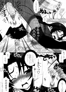 [Sensouji Kinoto] Tsundere De O'-Nedari - page 48