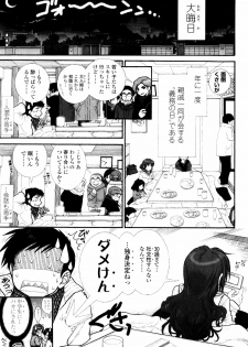 [Sensouji Kinoto] Tsundere De O'-Nedari - page 31