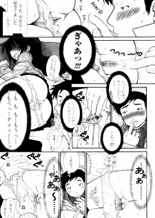 [Sensouji Kinoto] Tsundere De O'-Nedari - page 37