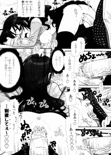 [Sensouji Kinoto] Tsundere De O'-Nedari - page 47