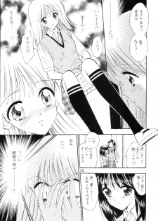 (CR33) [Mystic Chord (Gyro Amarume)] TWINE (Pretty Face) - page 4