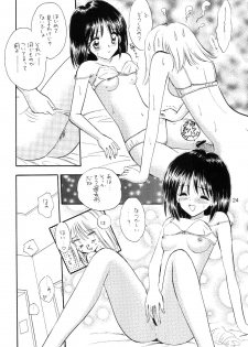 (CR33) [Mystic Chord (Gyro Amarume)] TWINE (Pretty Face) - page 23