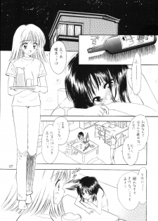 (CR33) [Mystic Chord (Gyro Amarume)] TWINE (Pretty Face) - page 6