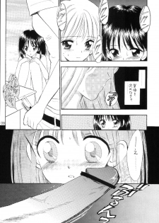(CR33) [Mystic Chord (Gyro Amarume)] TWINE (Pretty Face) - page 8