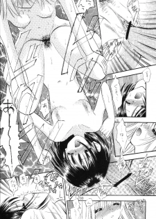 (CR33) [Mystic Chord (Gyro Amarume)] TWINE (Pretty Face) - page 32