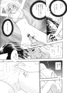 (CR33) [Mystic Chord (Gyro Amarume)] TWINE (Pretty Face) - page 22