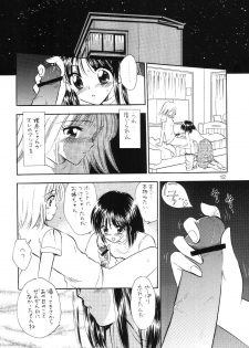 (CR33) [Mystic Chord (Gyro Amarume)] TWINE (Pretty Face) - page 11