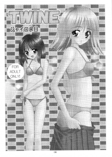 (CR33) [Mystic Chord (Gyro Amarume)] TWINE (Pretty Face) - page 5