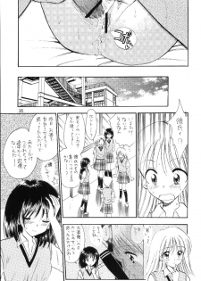 (CR33) [Mystic Chord (Gyro Amarume)] TWINE (Pretty Face) - page 34
