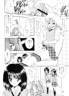 (CR33) [Mystic Chord (Gyro Amarume)] TWINE (Pretty Face) - page 3