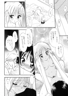 (CR33) [Mystic Chord (Gyro Amarume)] TWINE (Pretty Face) - page 33
