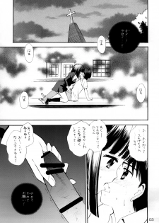 (C75) [Mystic Chord (Gyro Amarume)] Yurushi no Girei (Kannagi) - page 2