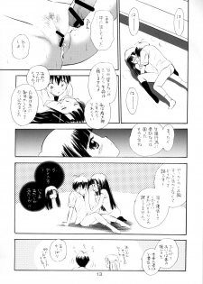 (C75) [Mystic Chord (Gyro Amarume)] Yurushi no Girei (Kannagi) - page 12