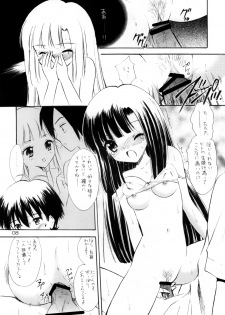 (C75) [Mystic Chord (Gyro Amarume)] Yurushi no Girei (Kannagi) - page 7