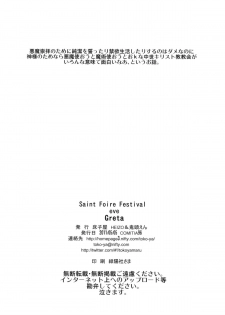 (COMITIA96) [Toko-ya (HEIZO, Kitoen)] Saint Foire Festival eve Greta (Original)[English] - page 21