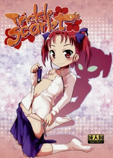 (C82) [Wicked Heart (ZooTAN)] Trickle Scarlet (Accel World) - page 1