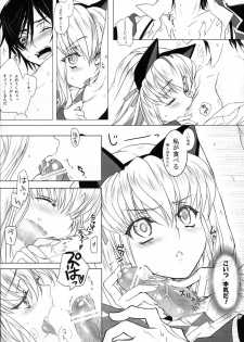 (C82) [CREAYUS (Rangetsu)] CANDY NOISE (CODE GEASS: Lelouch of the Rebellion) - page 14