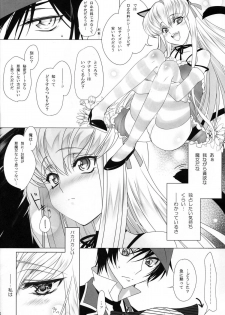 (C82) [CREAYUS (Rangetsu)] CANDY NOISE (CODE GEASS: Lelouch of the Rebellion) - page 8