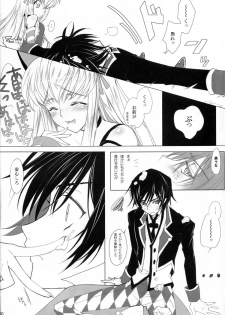 (C82) [CREAYUS (Rangetsu)] CANDY NOISE (CODE GEASS: Lelouch of the Rebellion) - page 12