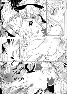 (C82) [CREAYUS (Rangetsu)] CANDY NOISE (CODE GEASS: Lelouch of the Rebellion) - page 17