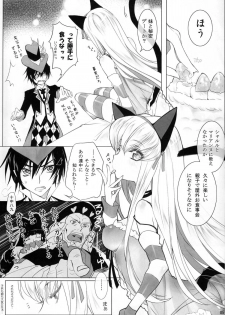 (C82) [CREAYUS (Rangetsu)] CANDY NOISE (CODE GEASS: Lelouch of the Rebellion) - page 7