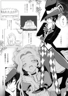 (C82) [CREAYUS (Rangetsu)] CANDY NOISE (CODE GEASS: Lelouch of the Rebellion) - page 6