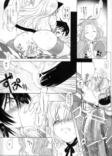 (C82) [CREAYUS (Rangetsu)] CANDY NOISE (CODE GEASS: Lelouch of the Rebellion) - page 19