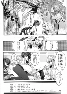 (C82) [Amanatsu Mix] Oka-Ken Fullcourse (High School DxD) - page 34