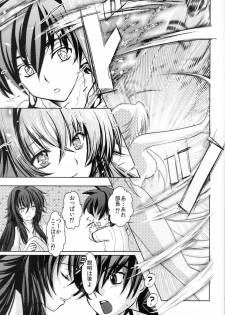 (C82) [Amanatsu Mix] Oka-Ken Fullcourse (High School DxD) - page 33