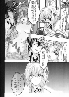 (C82) [Amanatsu Mix] Oka-Ken Fullcourse (High School DxD) - page 12