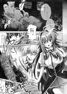 (C82) [Amanatsu Mix] Oka-Ken Fullcourse (High School DxD) - page 3