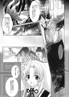 (C82) [Amanatsu Mix] Oka-Ken Fullcourse (High School DxD) - page 5