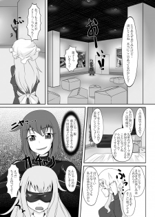 [Nyanko no Me (Tamakko)] 2ndskin vol.5 - page 12