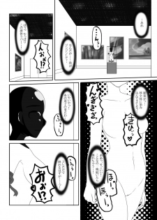 [Nyanko no Me (Tamakko)] 2ndskin vol.5 - page 27