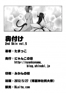 [Nyanko no Me (Tamakko)] 2ndskin vol.5 - page 41