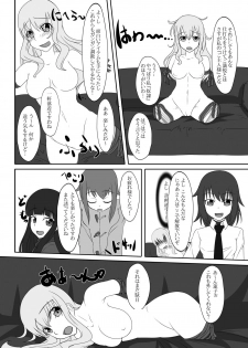 [Nyanko no Me (Tamakko)] 2ndskin vol.5 - page 39