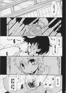 (C82) [IncluDe (Foolest)] Kuu Neru Asobu (Touhou Project) - page 5