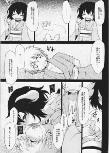 (C82) [IncluDe (Foolest)] Kuu Neru Asobu (Touhou Project) - page 13