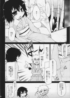 (C82) [IncluDe (Foolest)] Kuu Neru Asobu (Touhou Project) - page 8