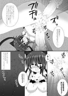 (C76) [Looking For (Yuurei Makomo)] Da Senshi Ai -Mashoku Jigoku- (Mahou Shoujo Ai) [Digital] - page 17