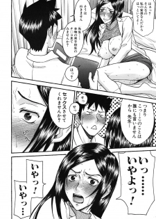 [Inomaru] Frustrated Teacher ch.1-3 (End) - page 10