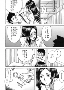 [Inomaru] Frustrated Teacher ch.1-3 (End) - page 30