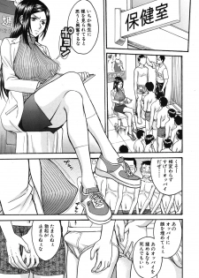 [Inomaru] Frustrated Teacher ch.1-3 (End) - page 1