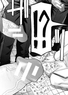 [Inomaru] Frustrated Teacher ch.1-3 (End) - page 45
