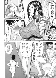 [Inomaru] Frustrated Teacher ch.1-3 (End) - page 4
