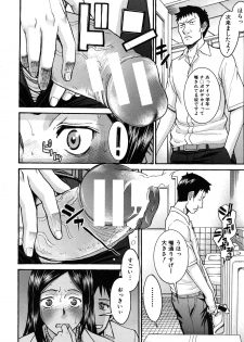 [Inomaru] Frustrated Teacher ch.1-3 (End) - page 36