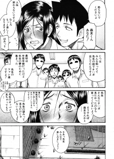 [Inomaru] Frustrated Teacher ch.1-3 (End) - page 47