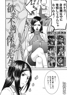 [Inomaru] Frustrated Teacher ch.1-3 (End) - page 2