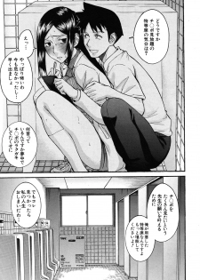 [Inomaru] Frustrated Teacher ch.1-3 (End) - page 35