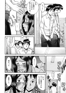 [Inomaru] Frustrated Teacher ch.1-3 (End) - page 34